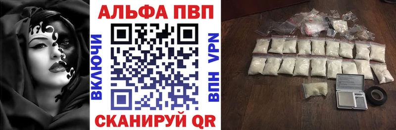 Купить закладки  Трёхгорный  Alpha PVP Соль 