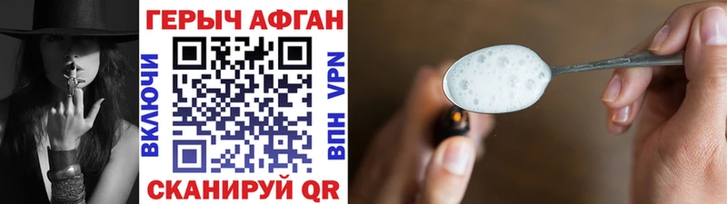 Купить закладки  Трёхгорный  ГЕРОИН VHQ 
