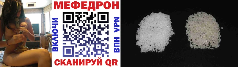 Купить закладки  Трёхгорный  Мефедрон мяу мяу 