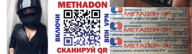 МЕТАДОН methadone  Купить где  Трёхгорный 